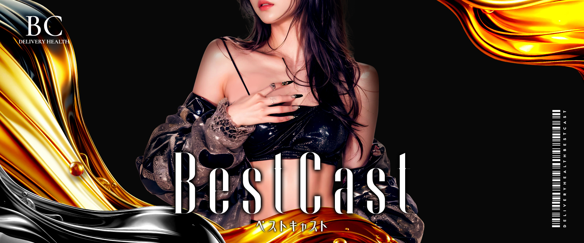 【PC版】Best Cast（ベストキャスト）